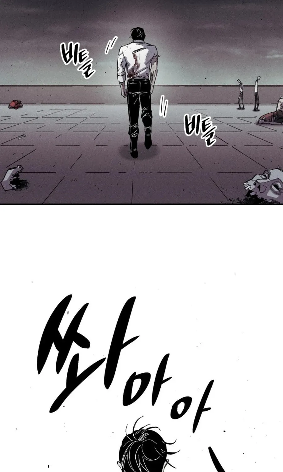 Zombie Herd Chapter 1 page 129 - 