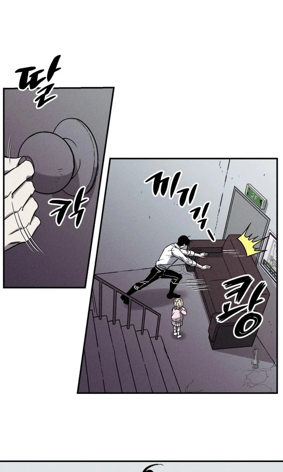 Zombie Herd Chapter 1 page 77 - 