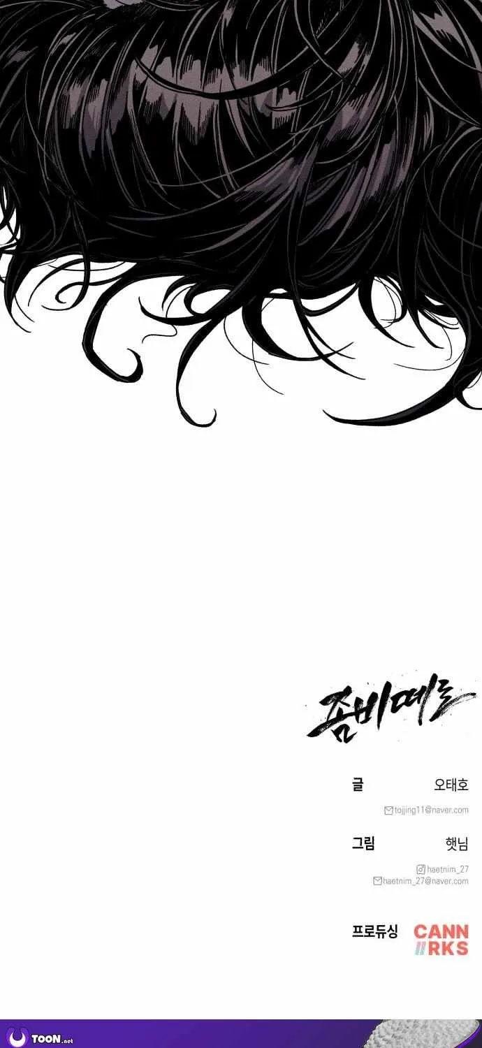 Zombie Herd Chapter 12 page 58 - 