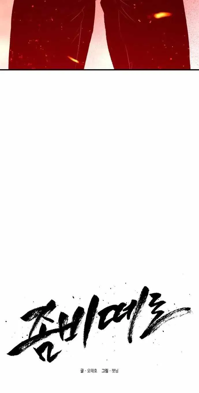 Zombie Herd Chapter 43 page 9 - 