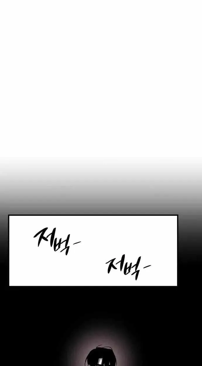 Zombie Herd Chapter 44 page 28 - 