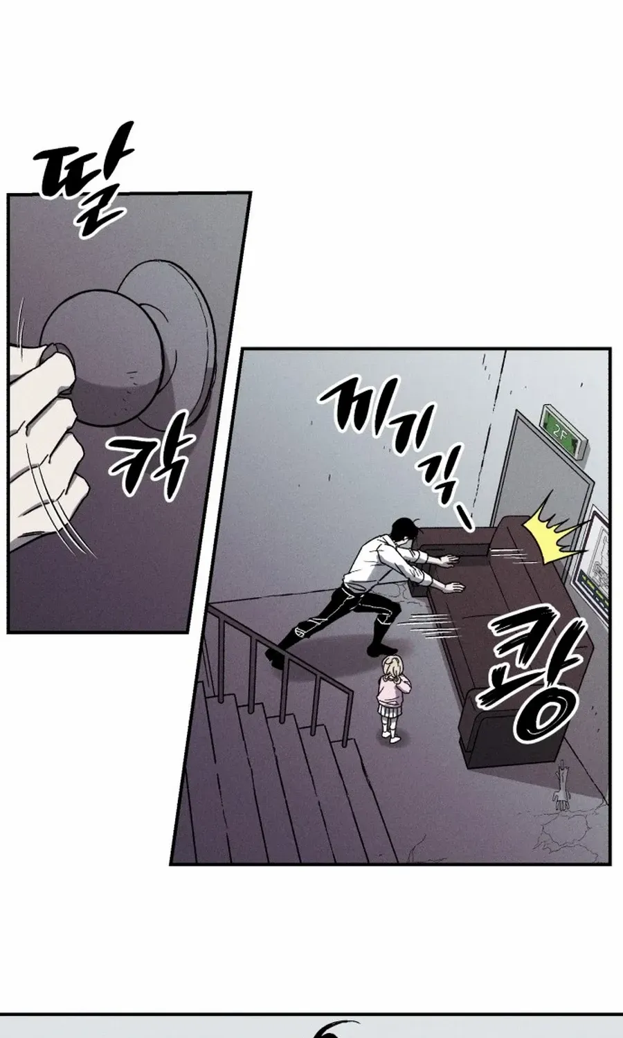 Zombie Horde Chapter 1 page 77 - 