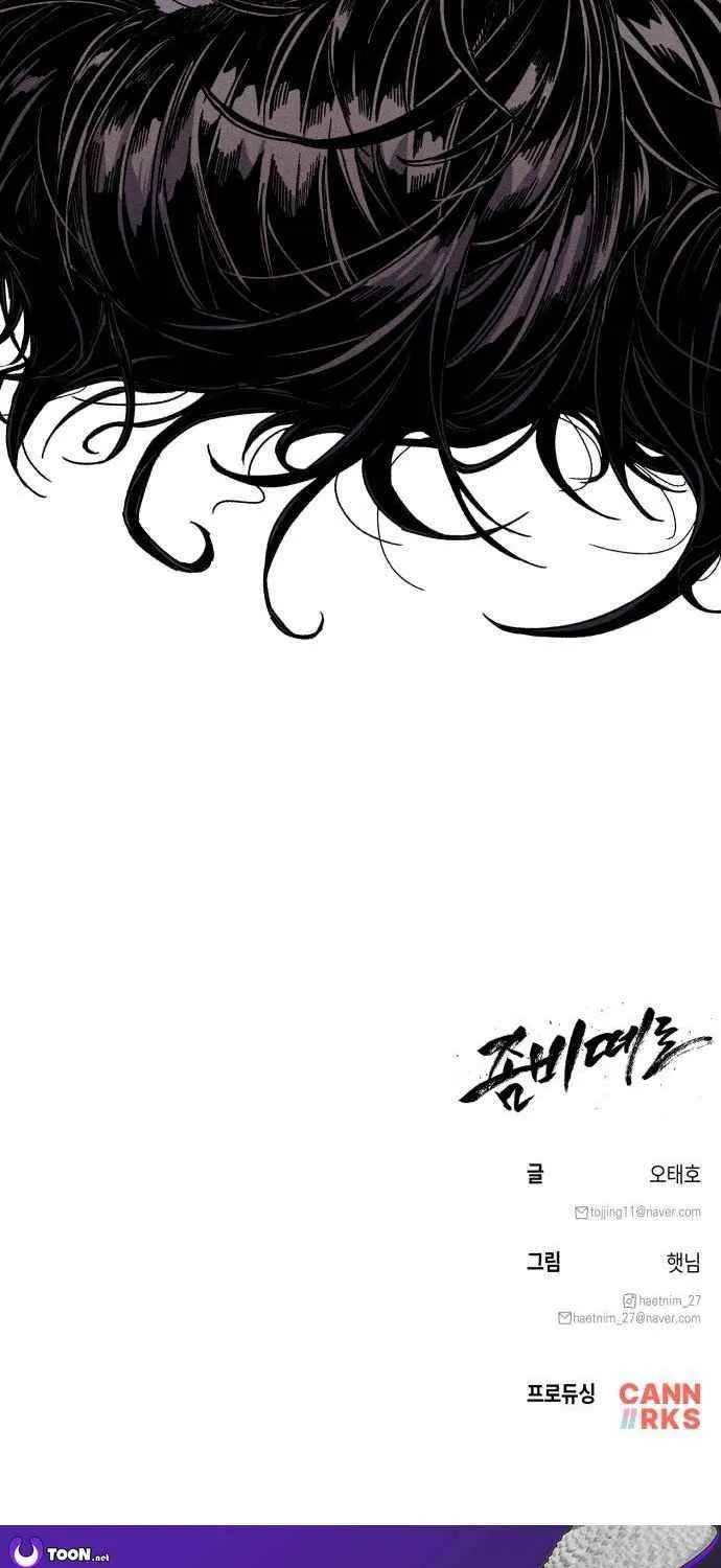 Zombie Horde Chapter 12 page 58 - 