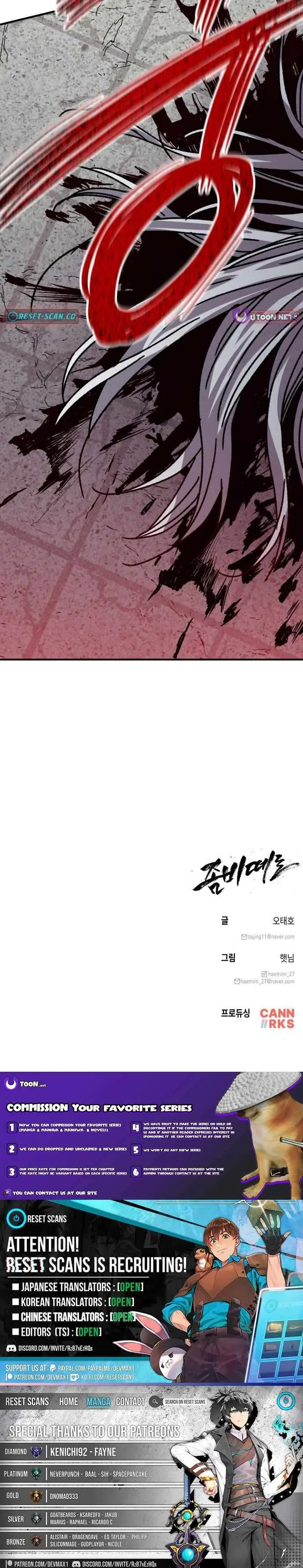 Zombie Horde Chapter 38 page 12 - 