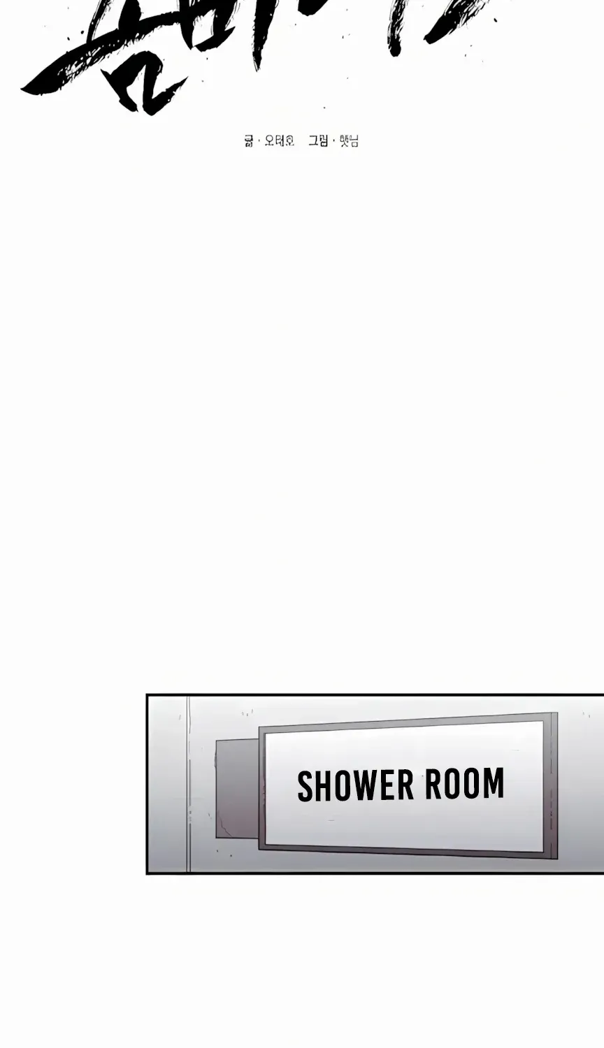 Zombie Horde Chapter 4 page 47 - 