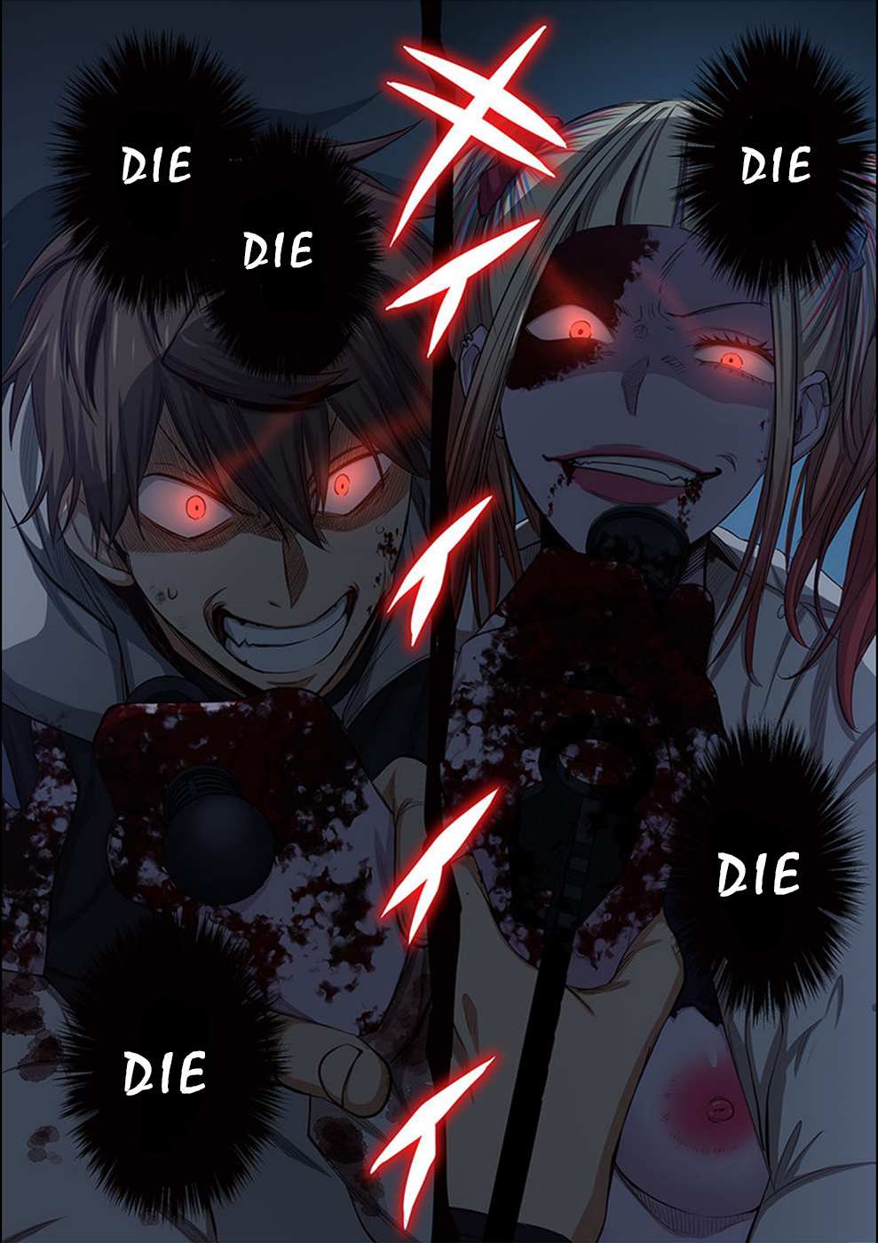 Zombie no Afureta Sekai Ore Dake ga Osowarenai Chapter 27 page 5 - 