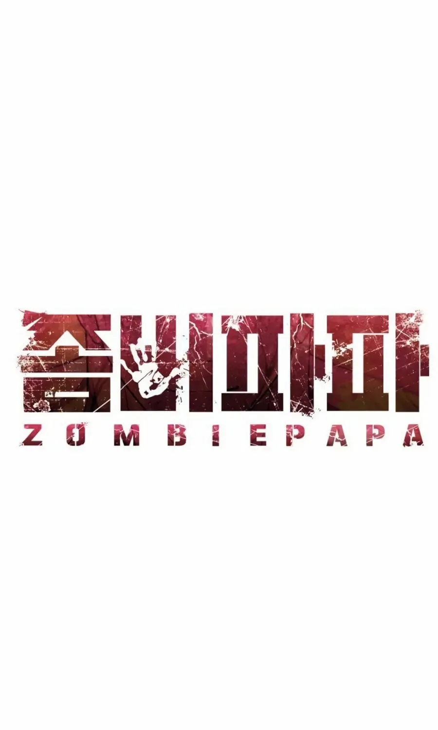 Zombie Papa Chapter 12 page 52 - 
