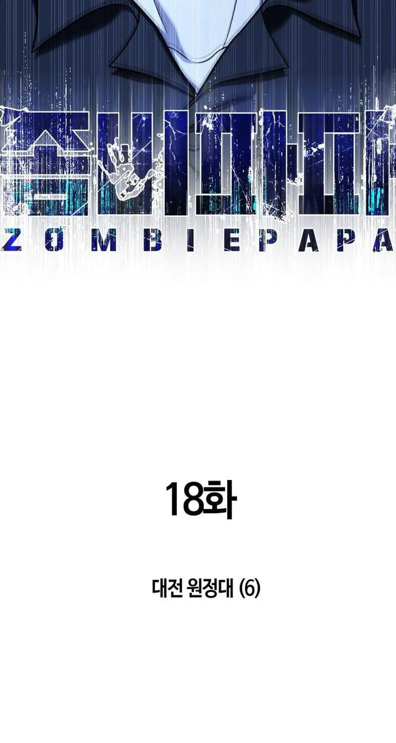 Zombie Papa Chapter 18 page 13 - 