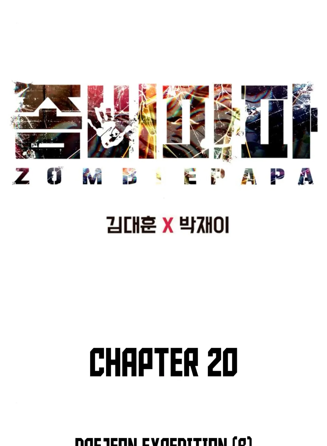 Zombie Papa Chapter 20 page 92 - 