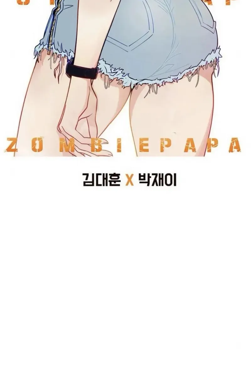 Zombie Papa Chapter 5 page 19 - 