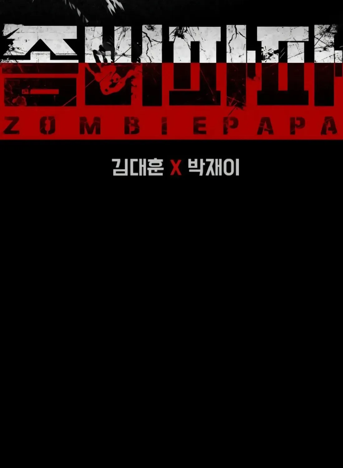 Zombie Papa Chapter 7 page 40 - 