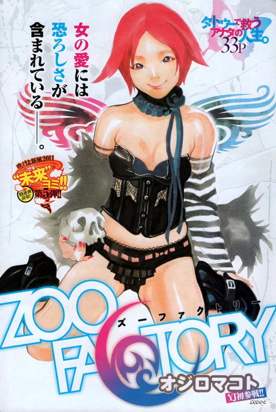 Zoo Factory Chapter 0 page 1 - 