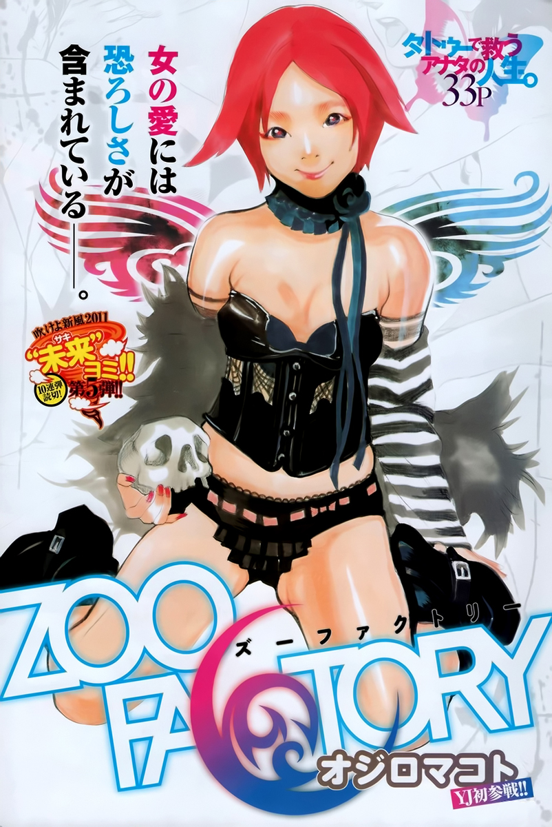 Zoo Factory Chapter 1 page 1 - 