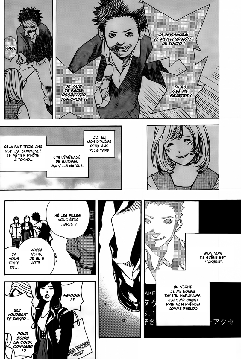 Zoo Factory Chapter 1 page 4 - 