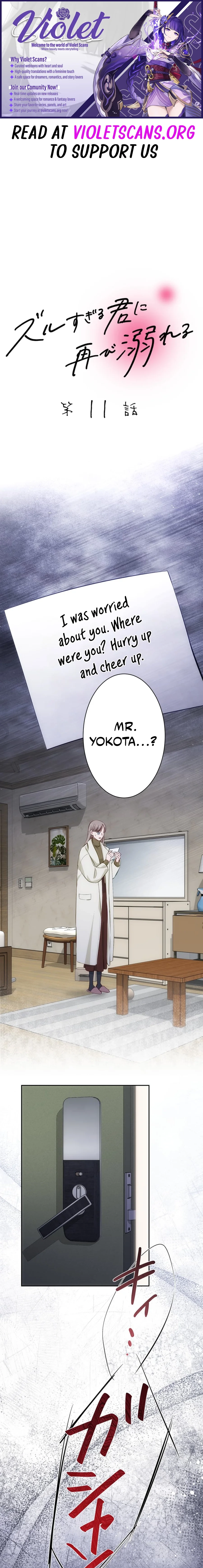 Zuru Sugiru Kimi ni Futatabi Oboreru Chapter 11 page 1 - 