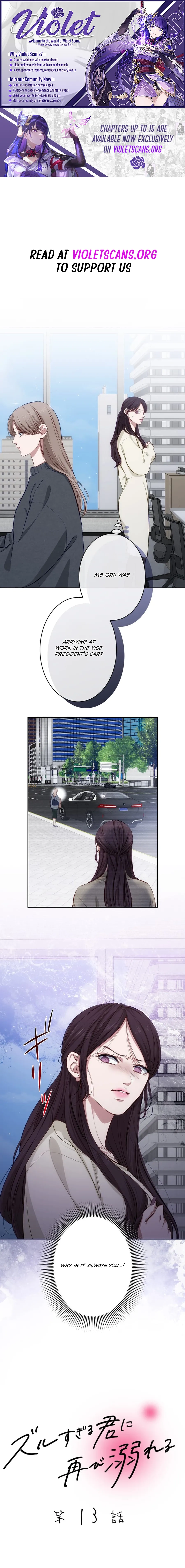 Zuru Sugiru Kimi ni Futatabi Oboreru Chapter 13 page 1 - 