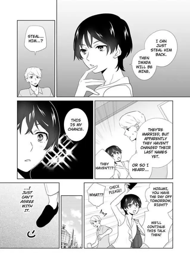Zutto Dakitai to Omotteta -Kekkon Shonichi ha Kousai 0 Nichi no Joushi to- Chapter 11 page 3 - 