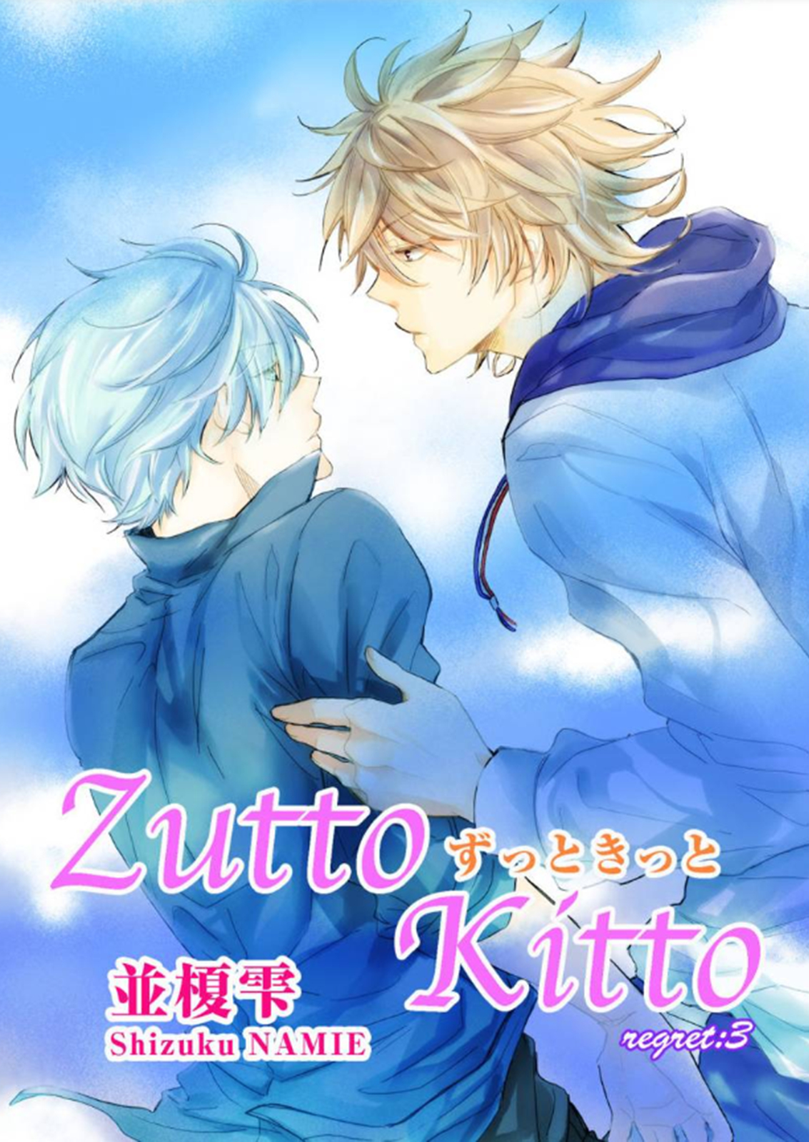 Zutto Kitto Chapter 3 page 2 - 